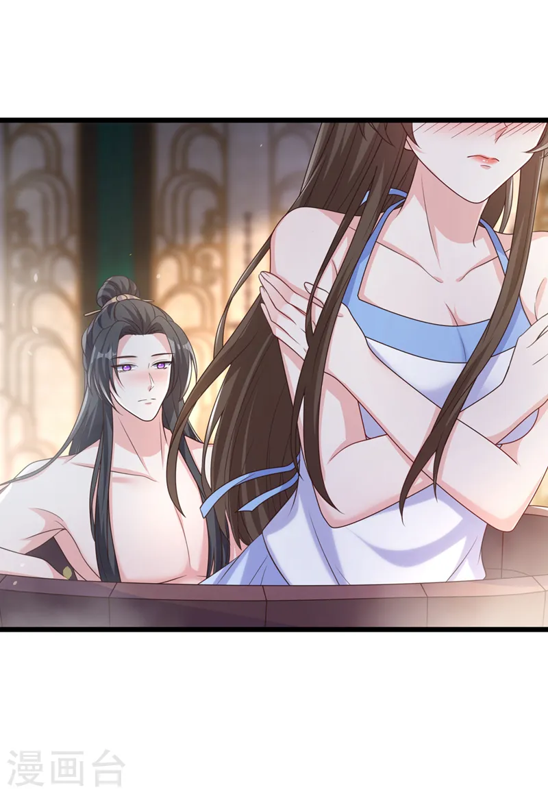 第210话 我帮你洗澡吧 第26页