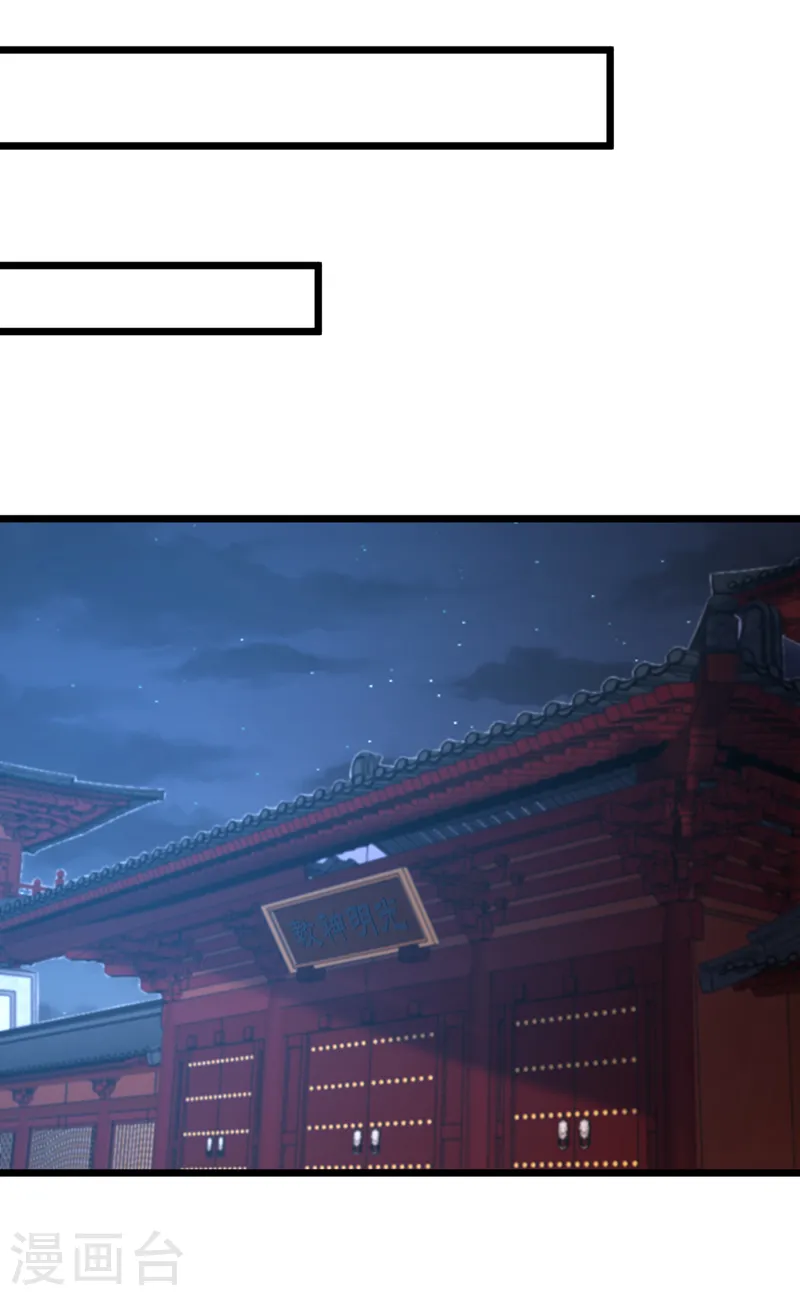 第210话 我帮你洗澡吧 第32页