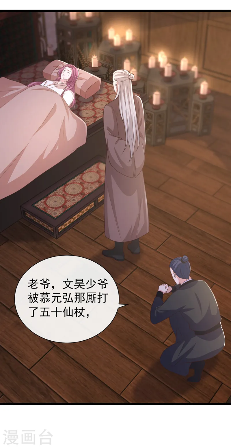 第210话 我帮你洗澡吧 第34页