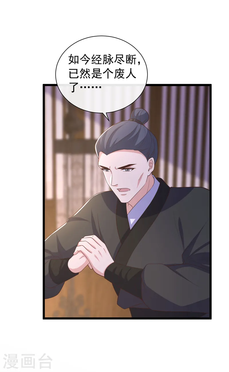 第210话 我帮你洗澡吧 第35页