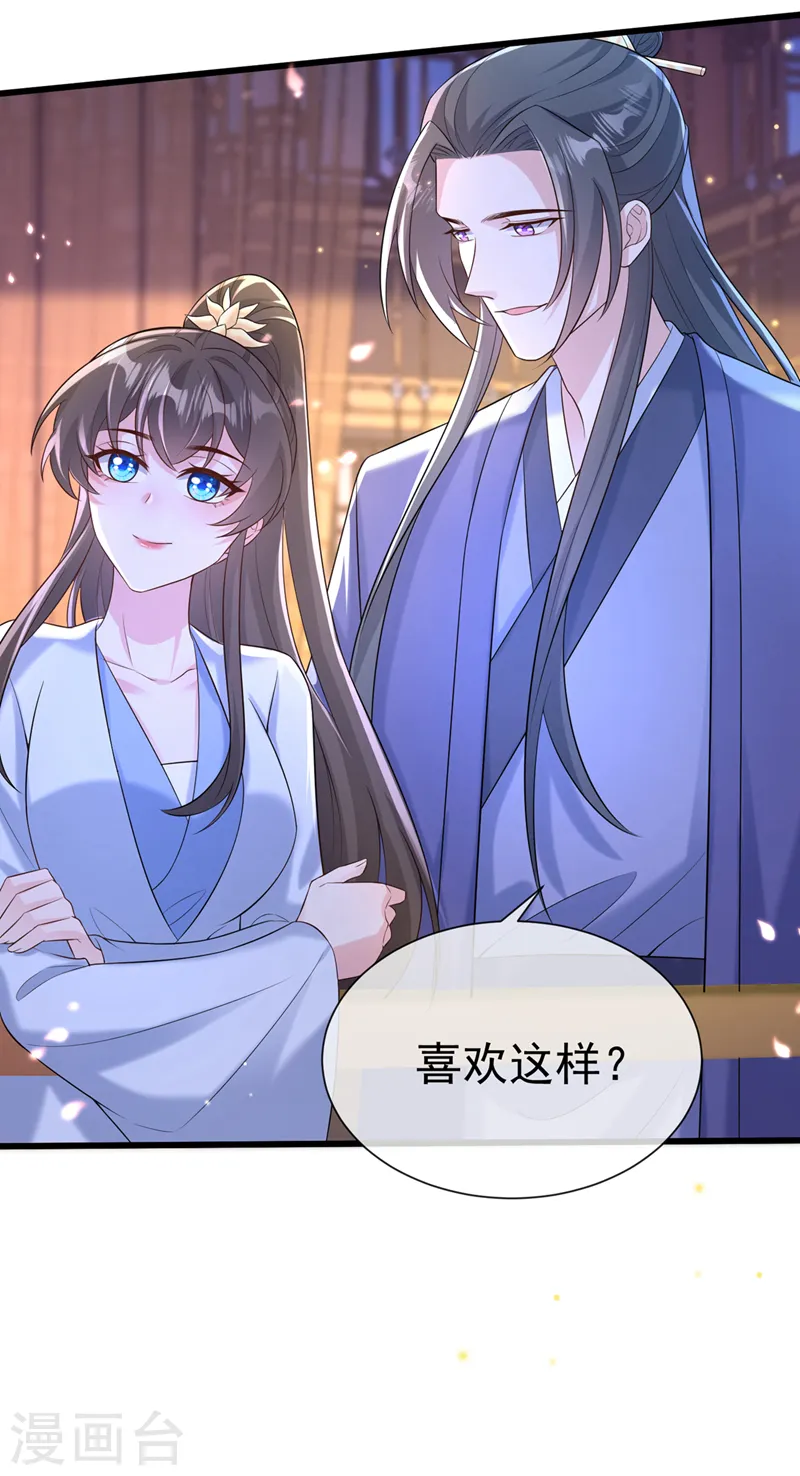 第209话 今天…是我的生辰？ 第4页