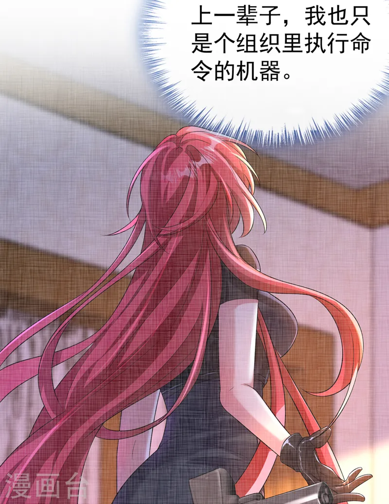 第209话 今天…是我的生辰？ 第14页