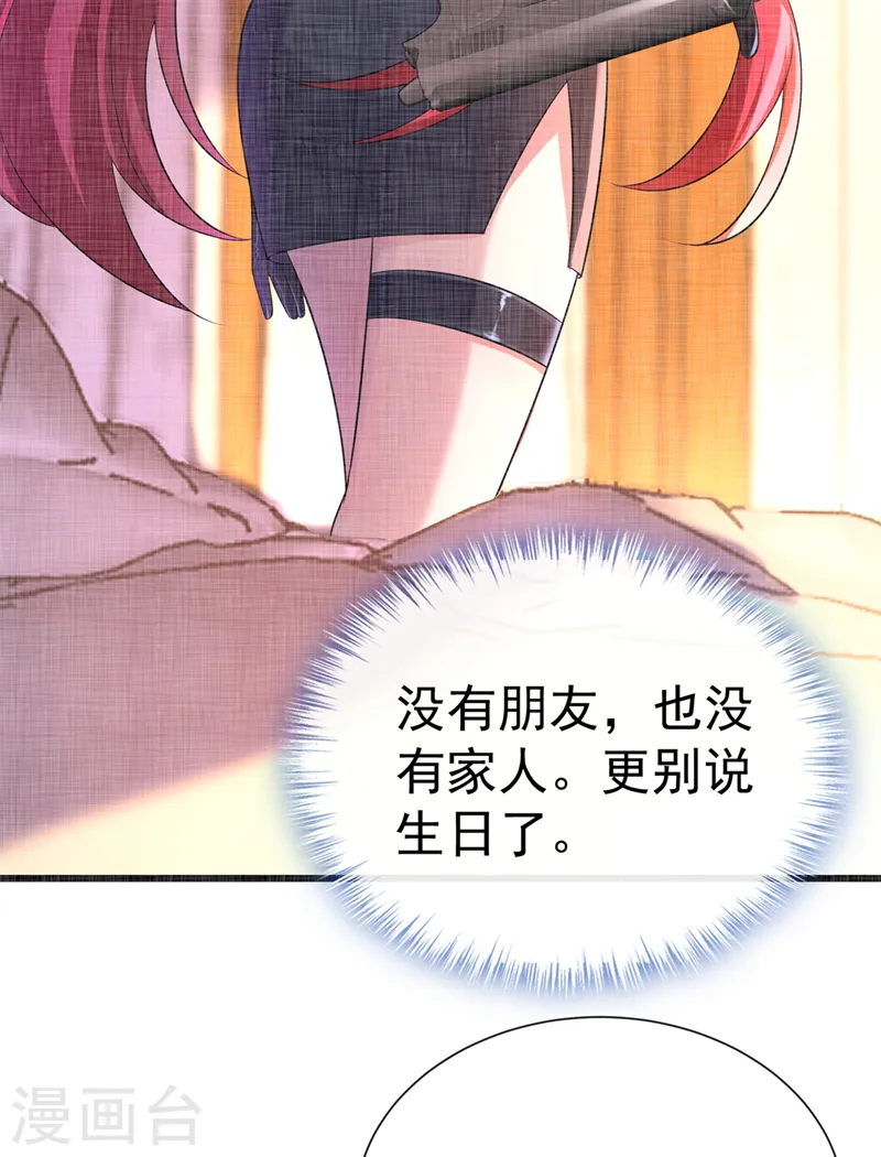 第209话 今天…是我的生辰？ 第15页