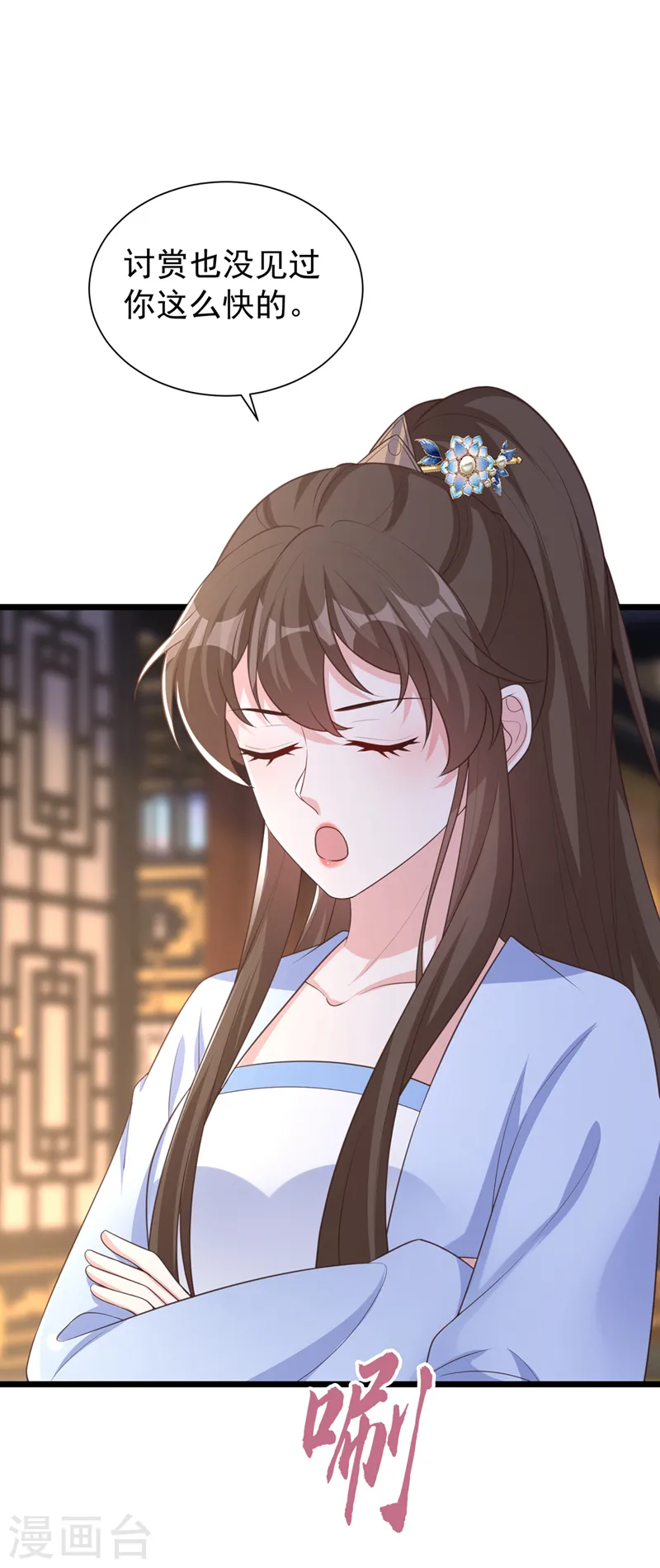 第209话 今天…是我的生辰？ 第20页