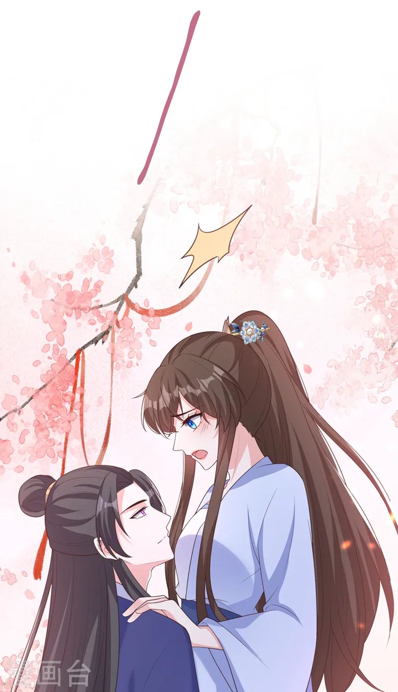 第209话 今天…是我的生辰？ 第21页