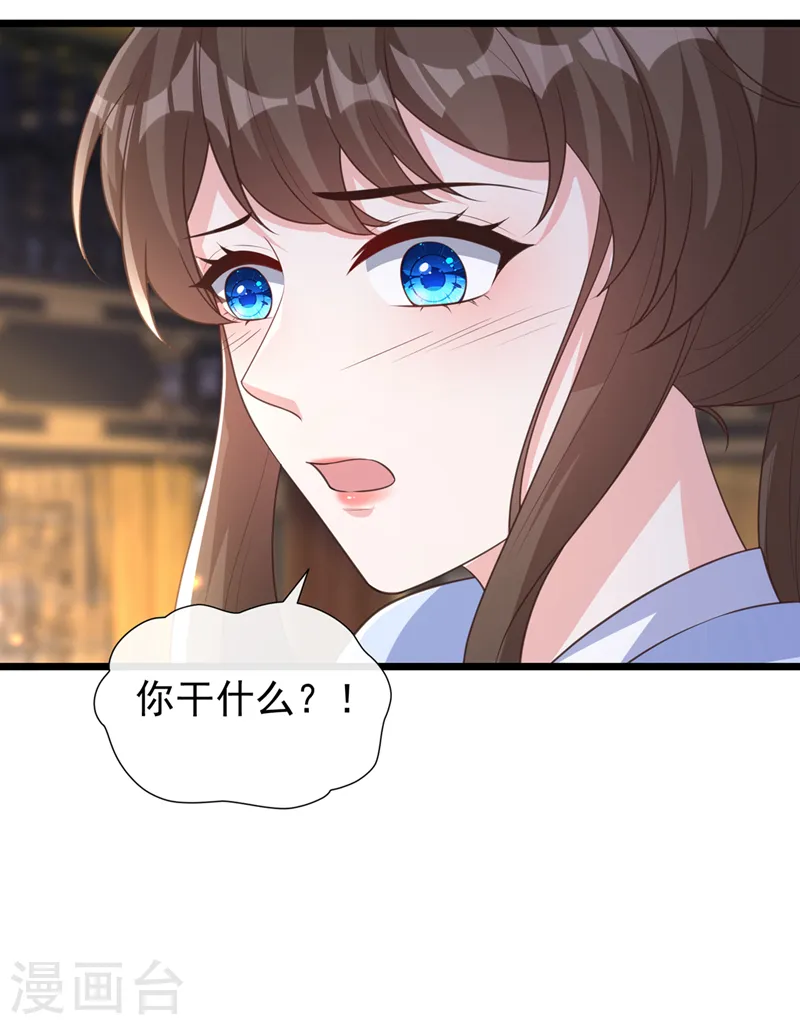 第209话 今天…是我的生辰？ 第23页