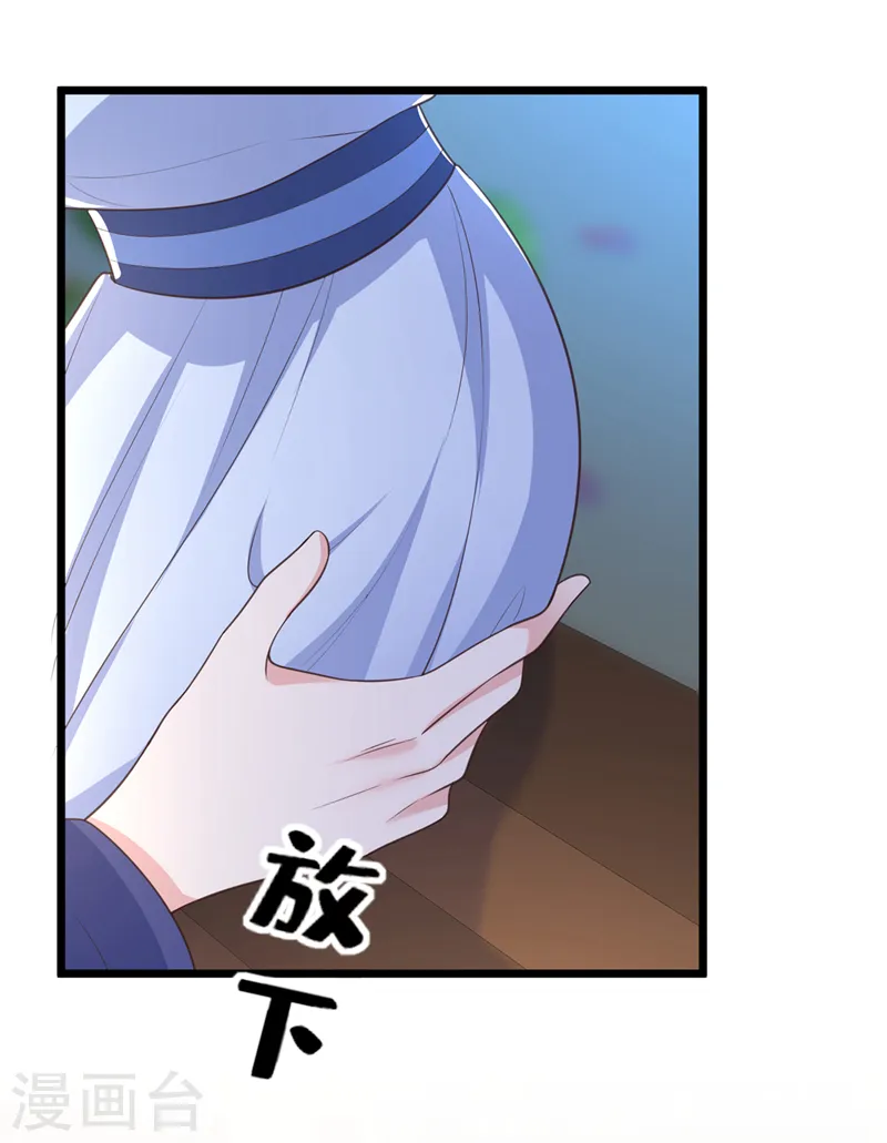 第209话 今天…是我的生辰？ 第24页