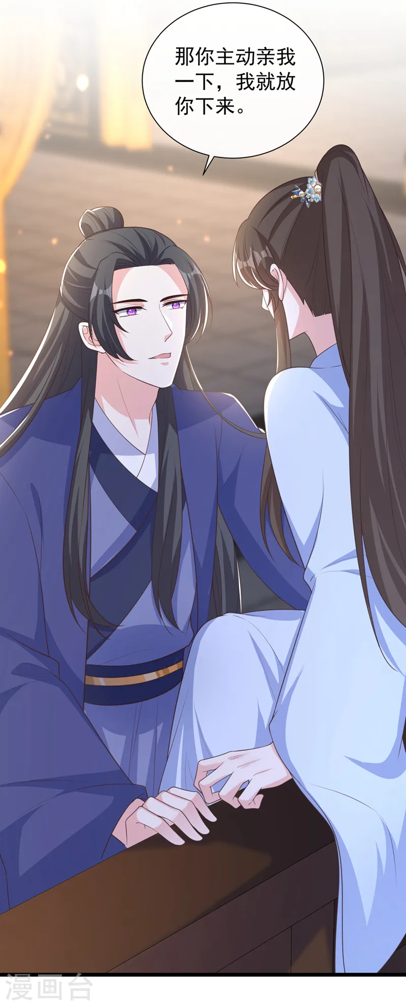 第209话 今天…是我的生辰？ 第25页