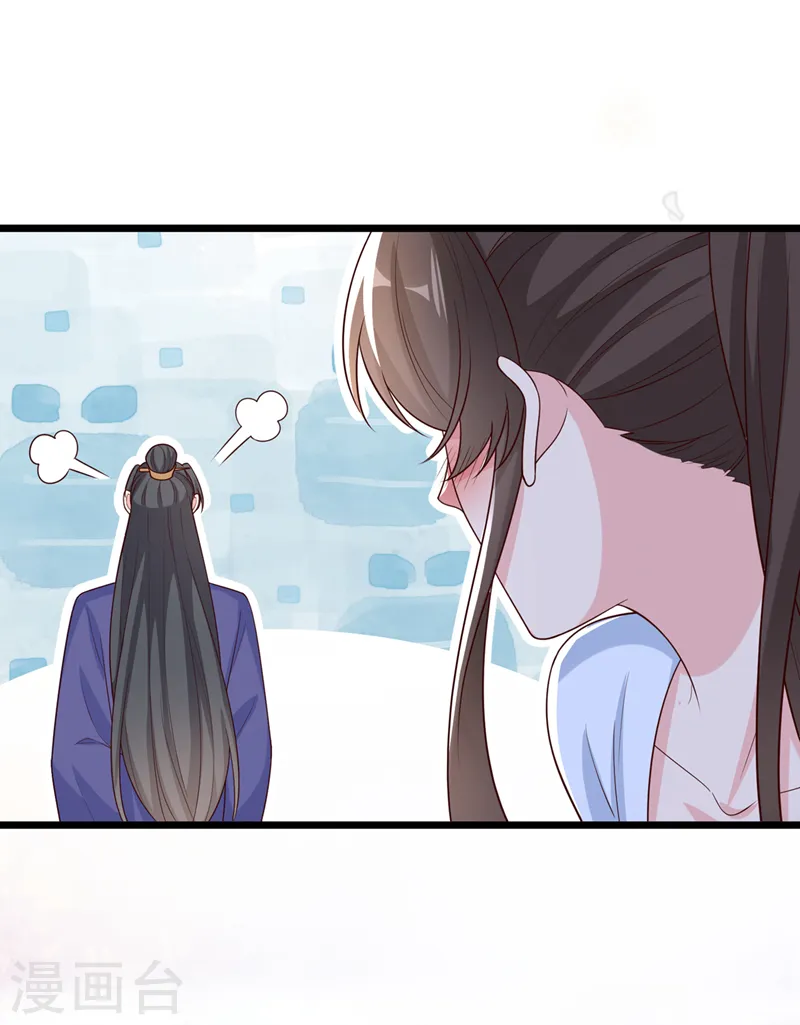 第209话 今天…是我的生辰？ 第32页