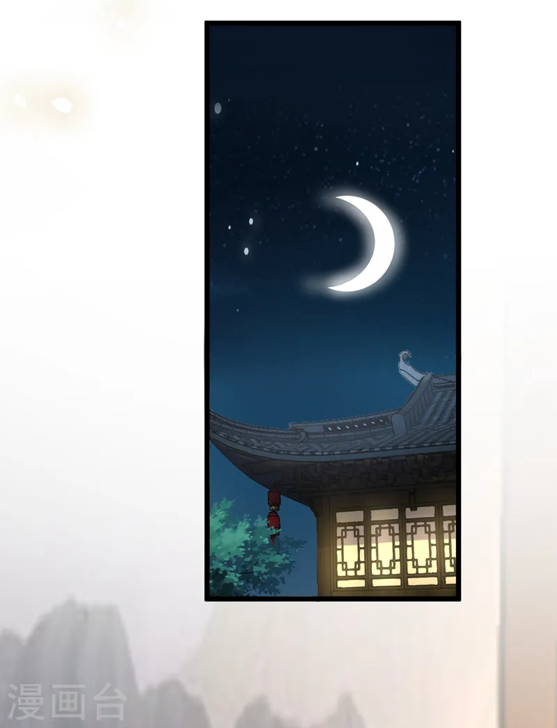 第209话 今天…是我的生辰？ 第35页