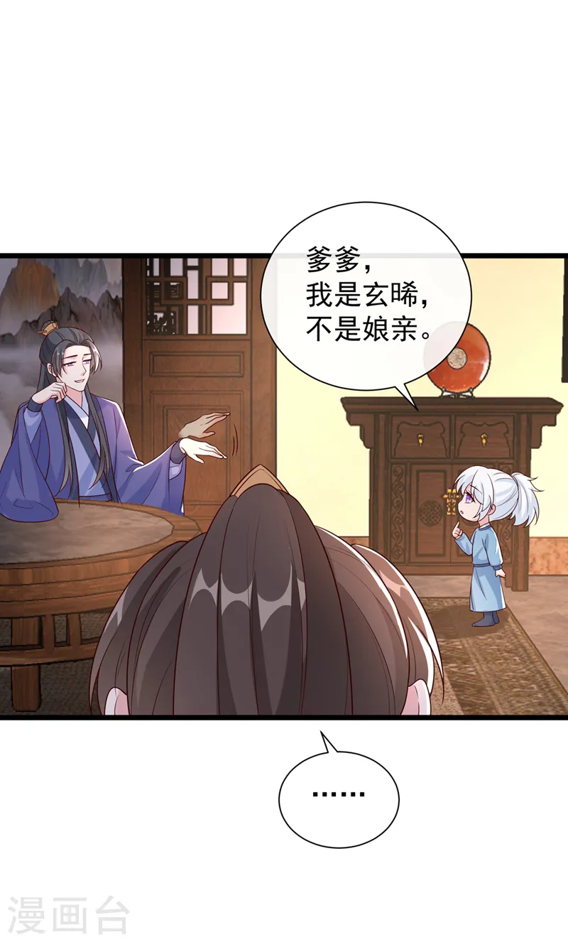 第209话 今天…是我的生辰？ 第37页