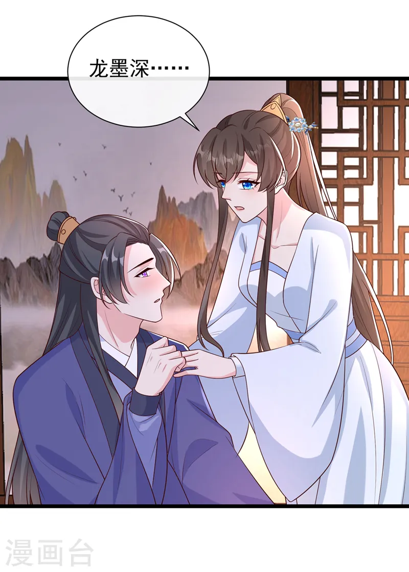 第209话 今天…是我的生辰？ 第38页