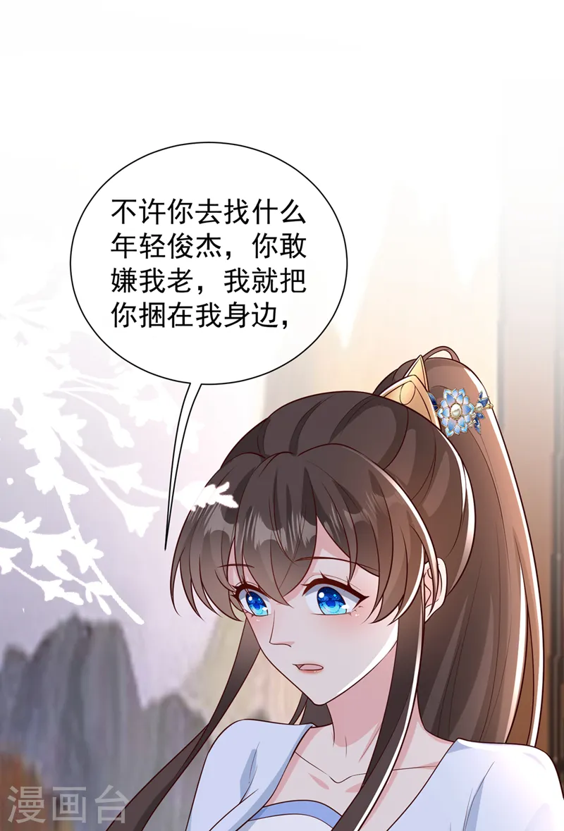 第209话 今天…是我的生辰？ 第39页