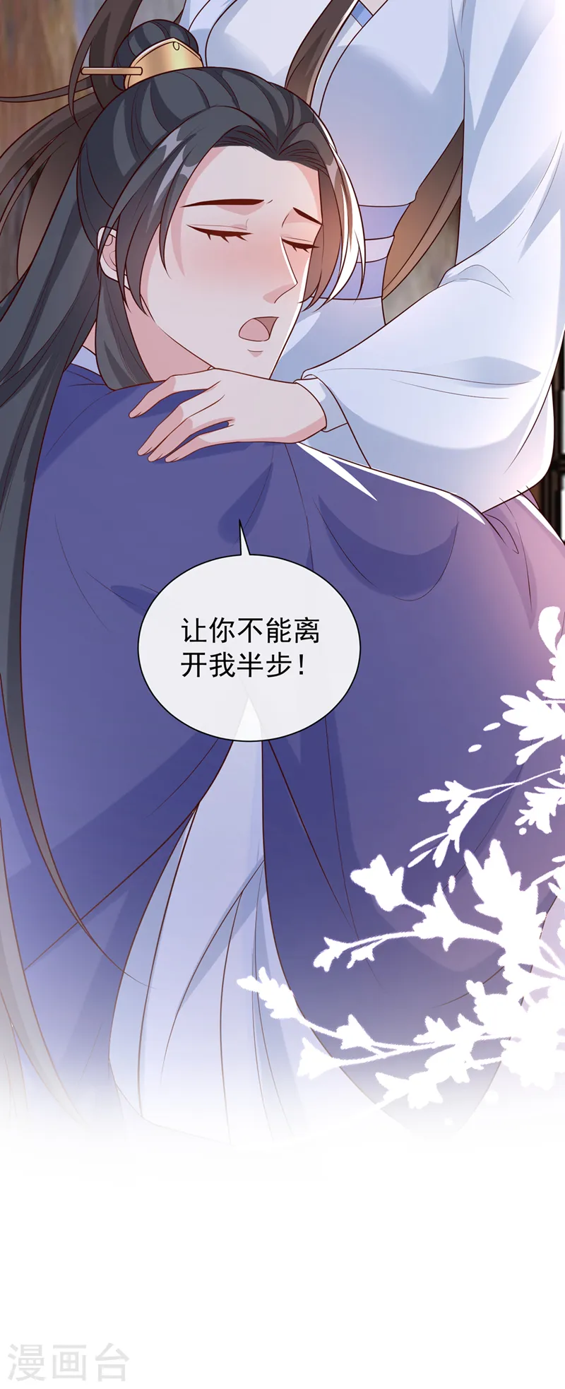 第209话 今天…是我的生辰？ 第40页
