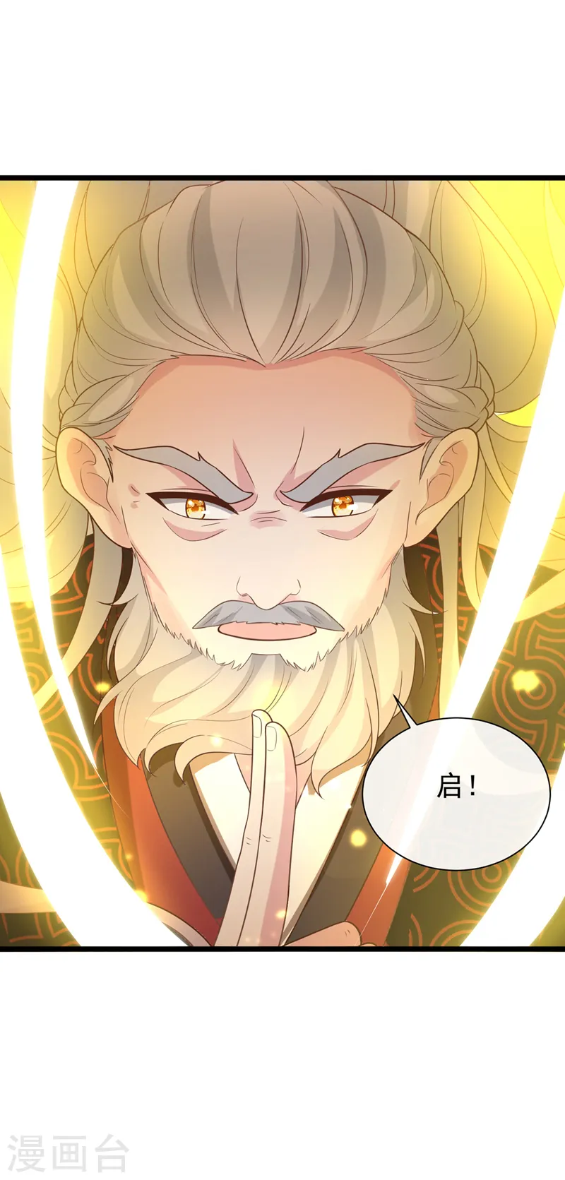 第208话 居然是妖族禁地！ 第2页
