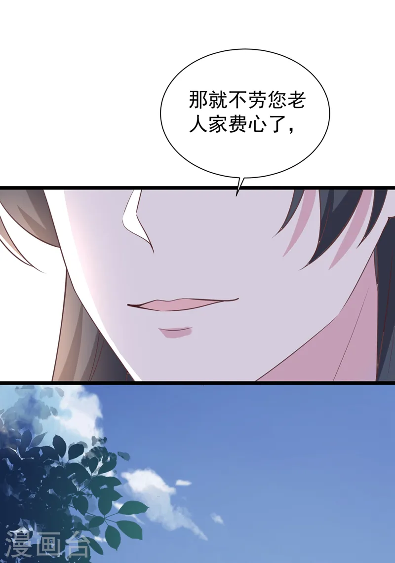 第208话 居然是妖族禁地！ 第13页