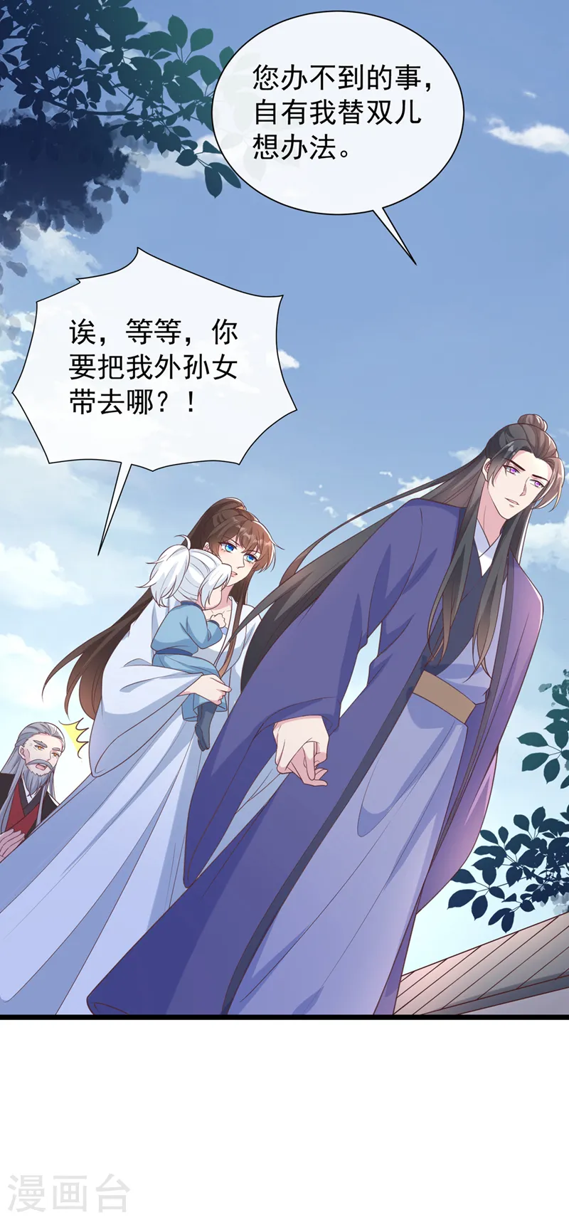 第208话 居然是妖族禁地！ 第14页