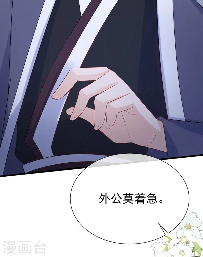 第208话 居然是妖族禁地！ 第19页