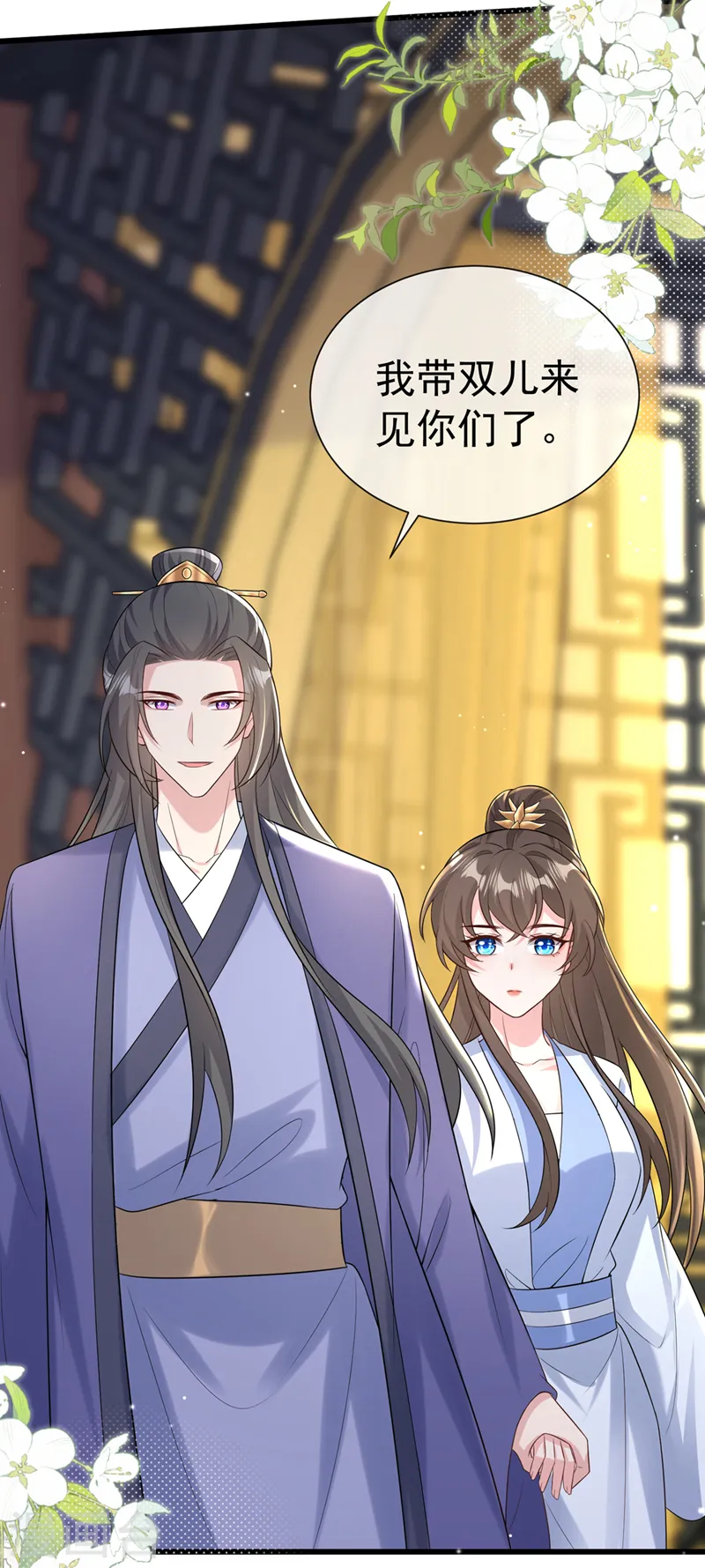 第208话 居然是妖族禁地！ 第20页
