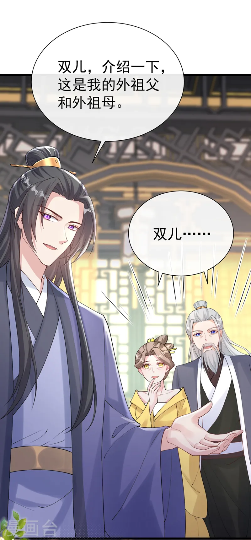 第208话 居然是妖族禁地！ 第22页