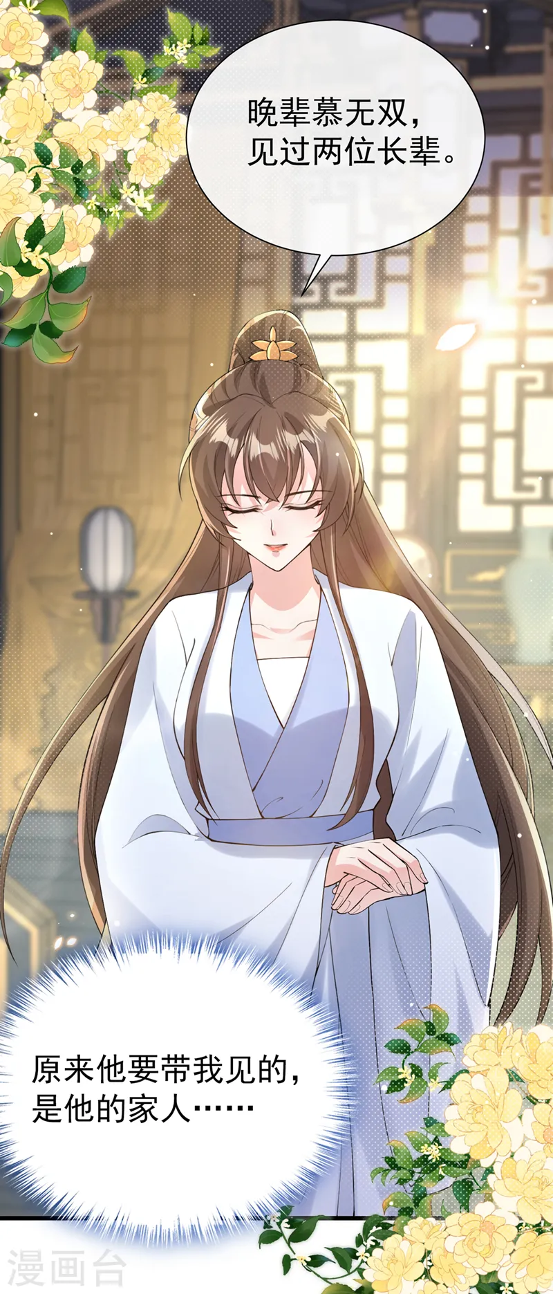 第208话 居然是妖族禁地！ 第23页