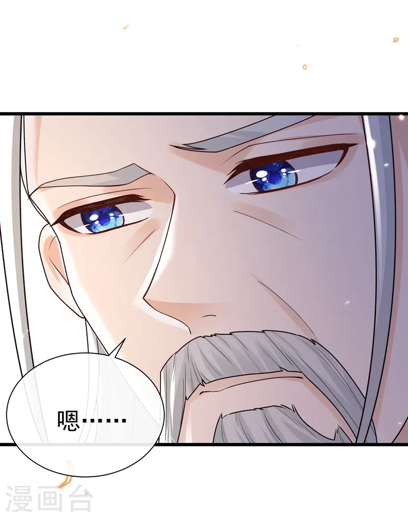 第208话 居然是妖族禁地！ 第34页