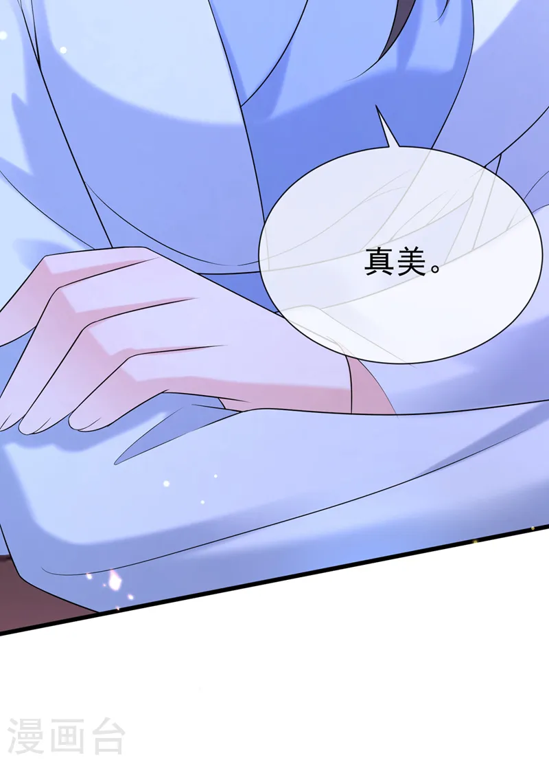 第208话 居然是妖族禁地！ 第40页