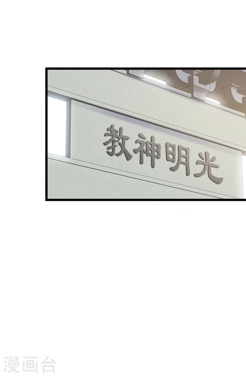 第207话 超级女儿奴 第7页
