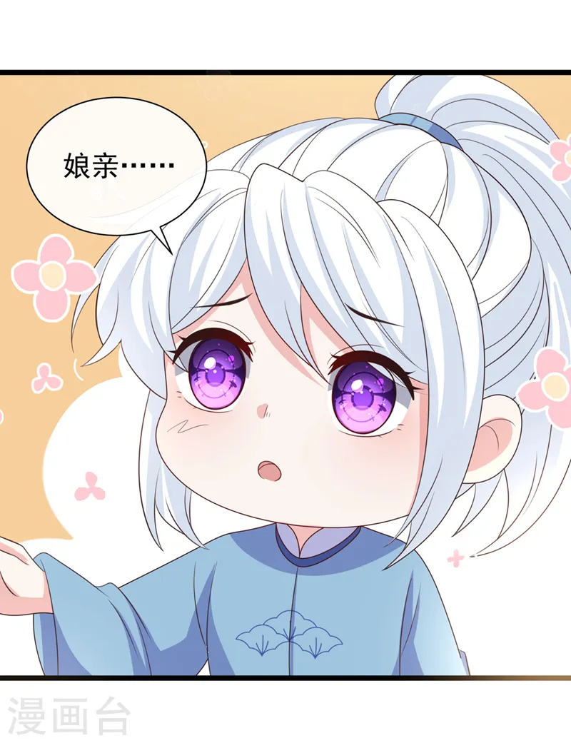 第207话 超级女儿奴 第13页