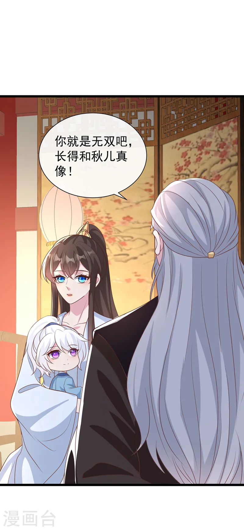 第207话 超级女儿奴 第19页