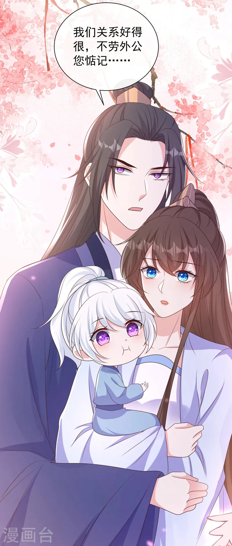 第207话 超级女儿奴 第25页