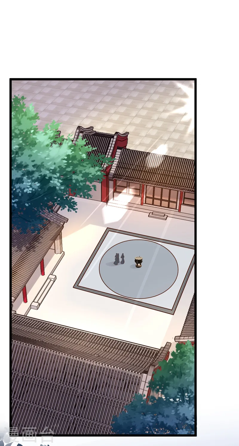第207话 超级女儿奴 第32页