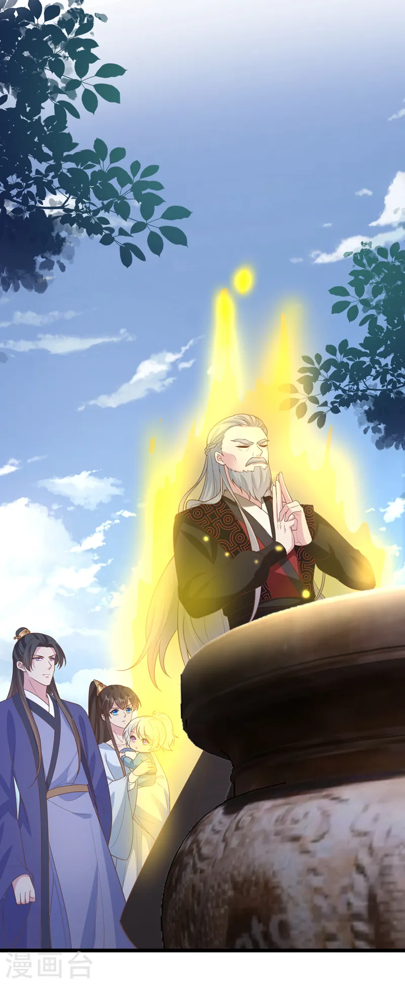 第207话 超级女儿奴 第33页