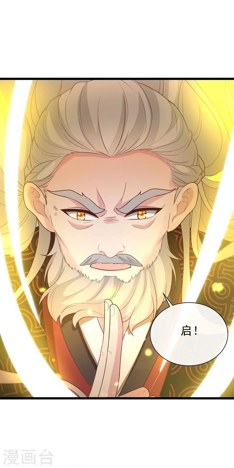 第207话 超级女儿奴 第34页