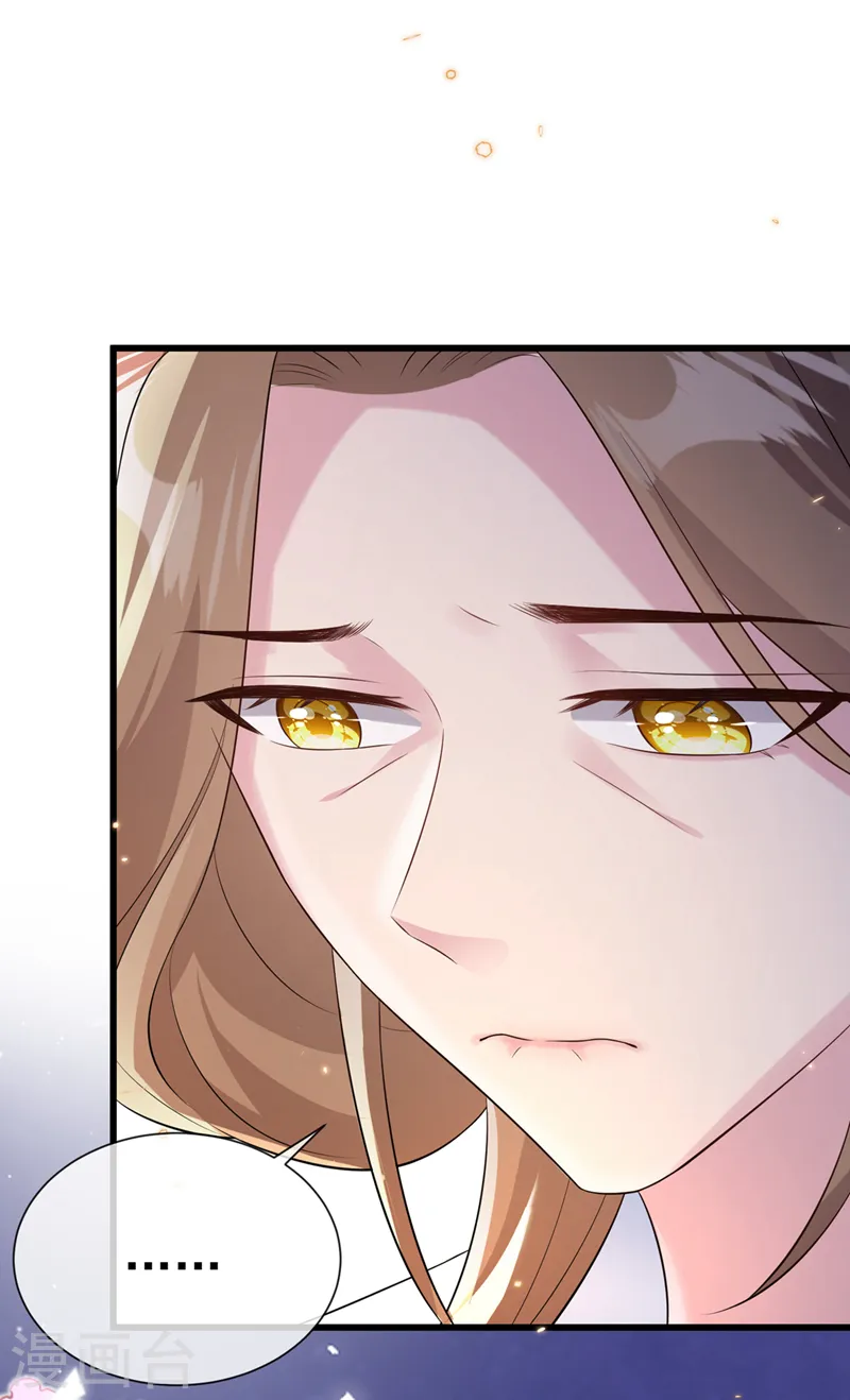 第206话 你要带我去见谁…… 第4页