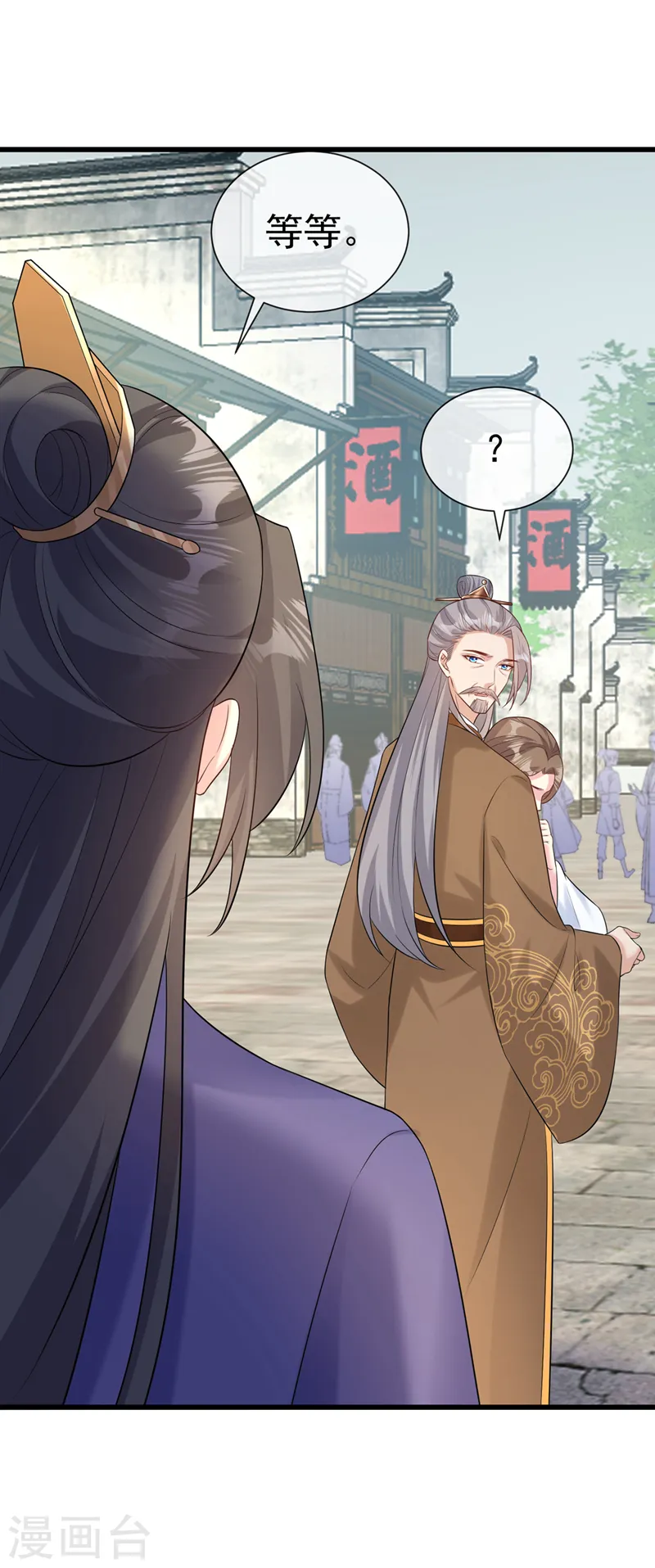 第206话 你要带我去见谁…… 第8页