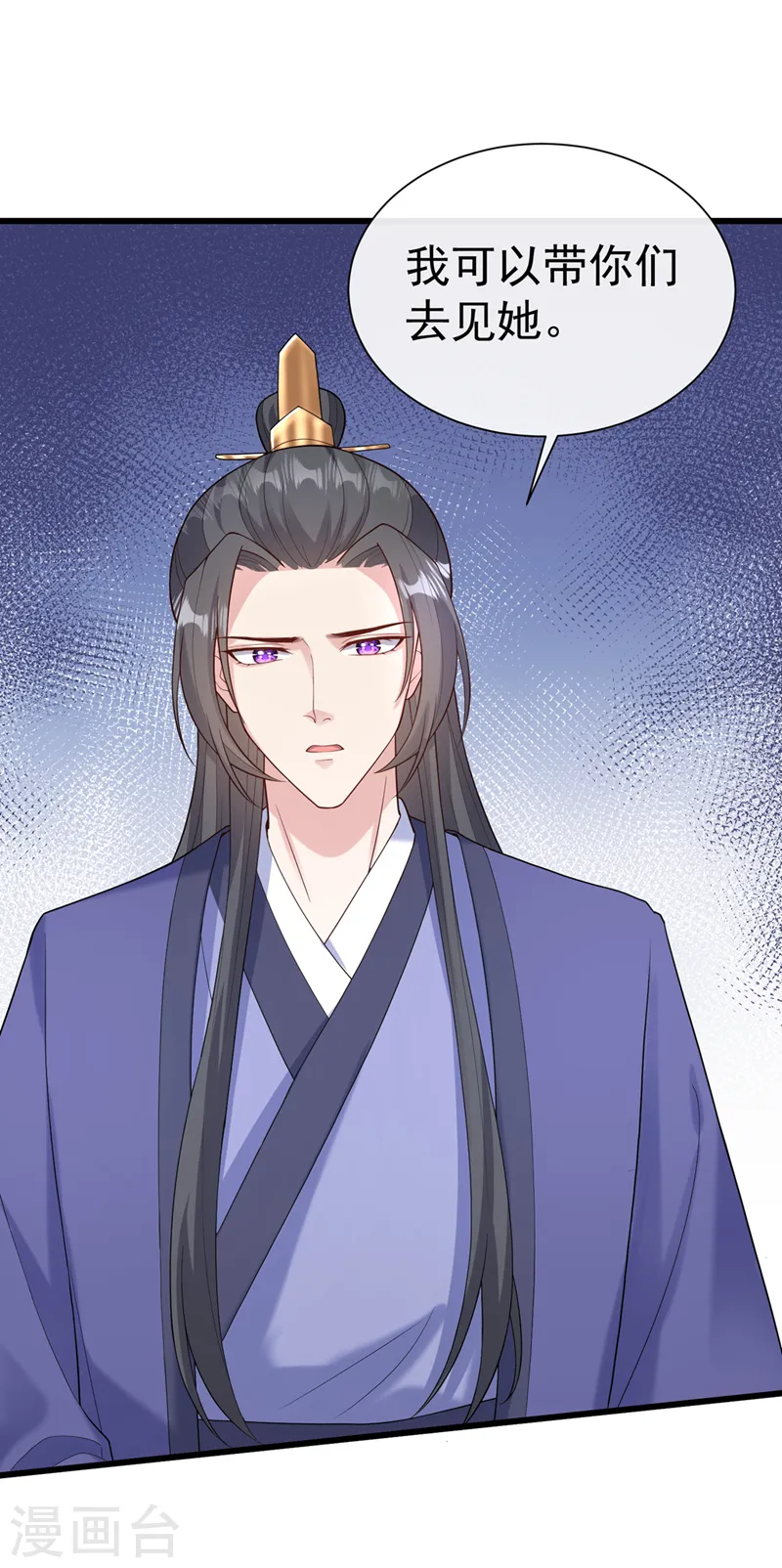 第206话 你要带我去见谁…… 第9页