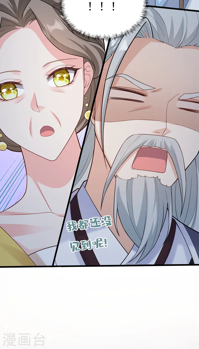 第206话 你要带我去见谁…… 第11页