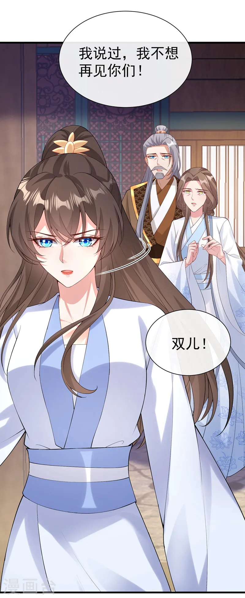 第206话 你要带我去见谁…… 第17页