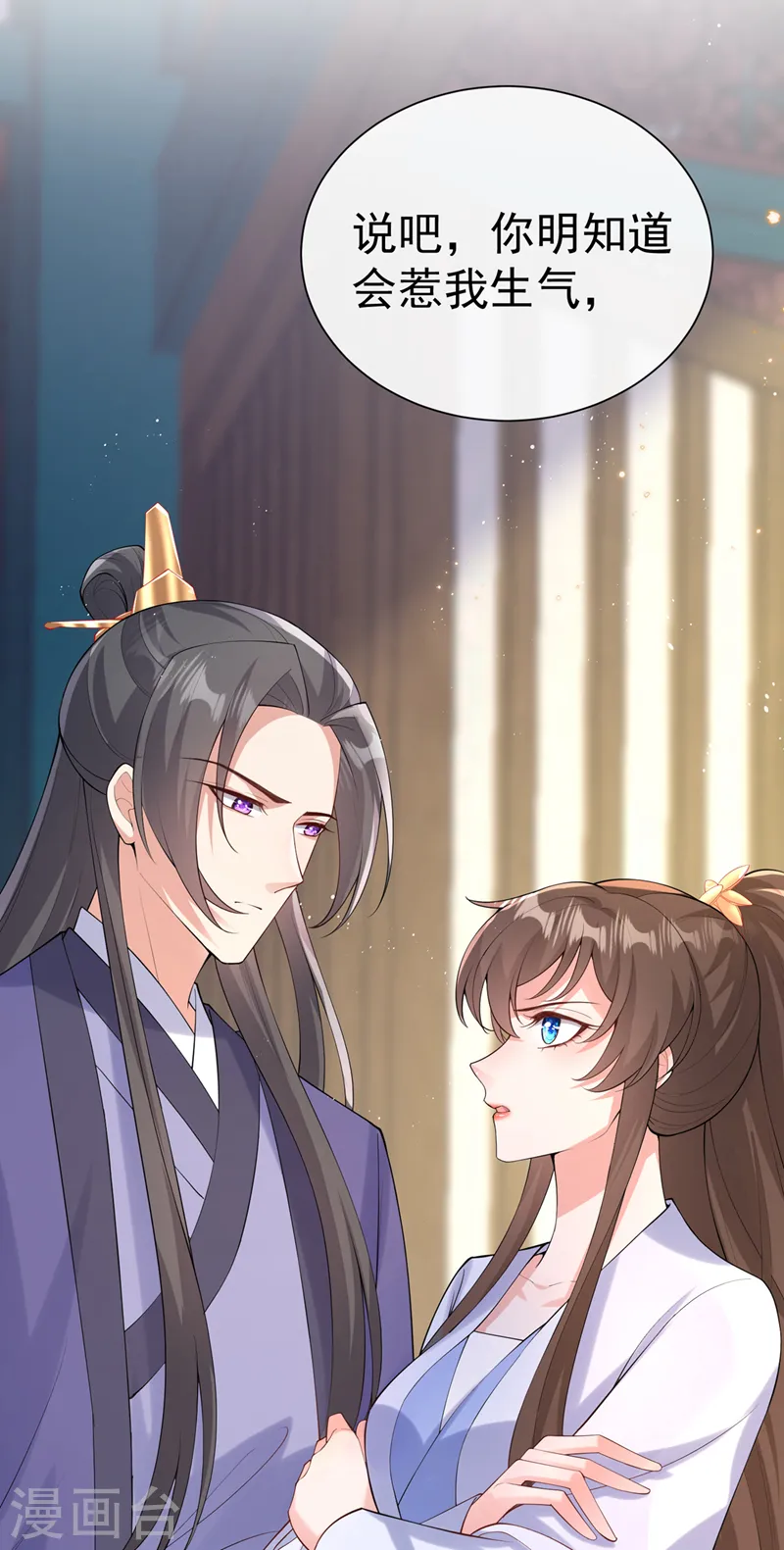 第206话 你要带我去见谁…… 第19页