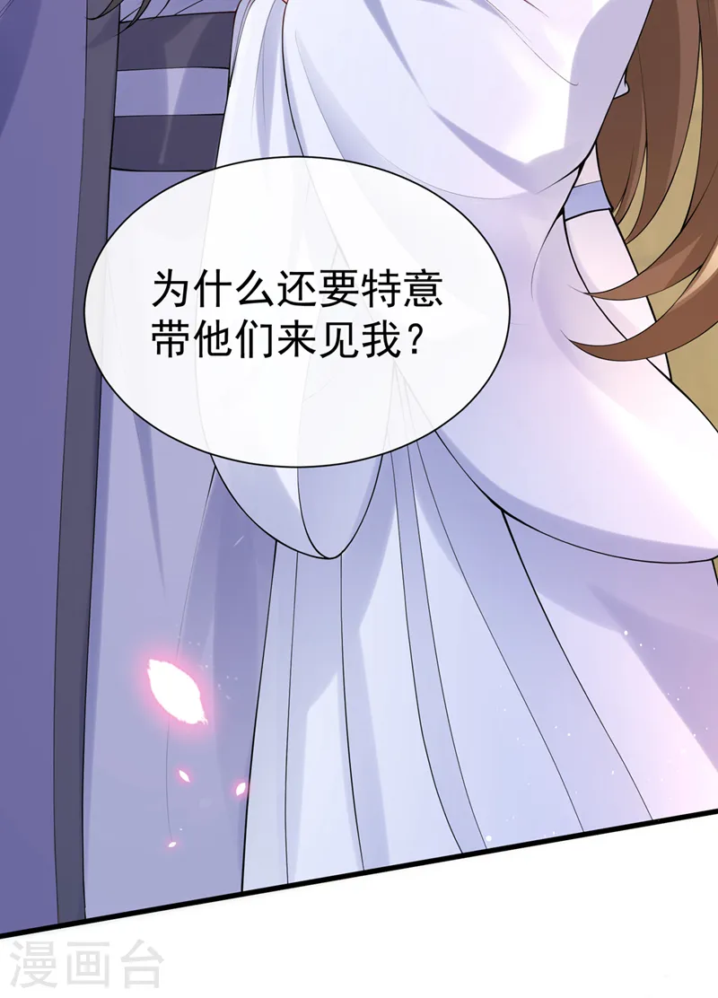 第206话 你要带我去见谁…… 第20页