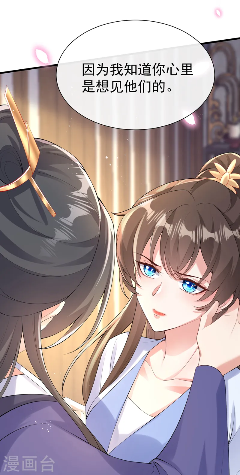 第206话 你要带我去见谁…… 第21页