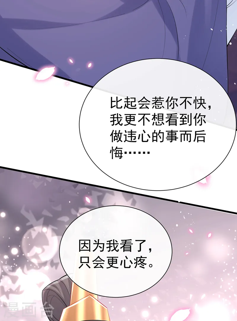 第206话 你要带我去见谁…… 第22页
