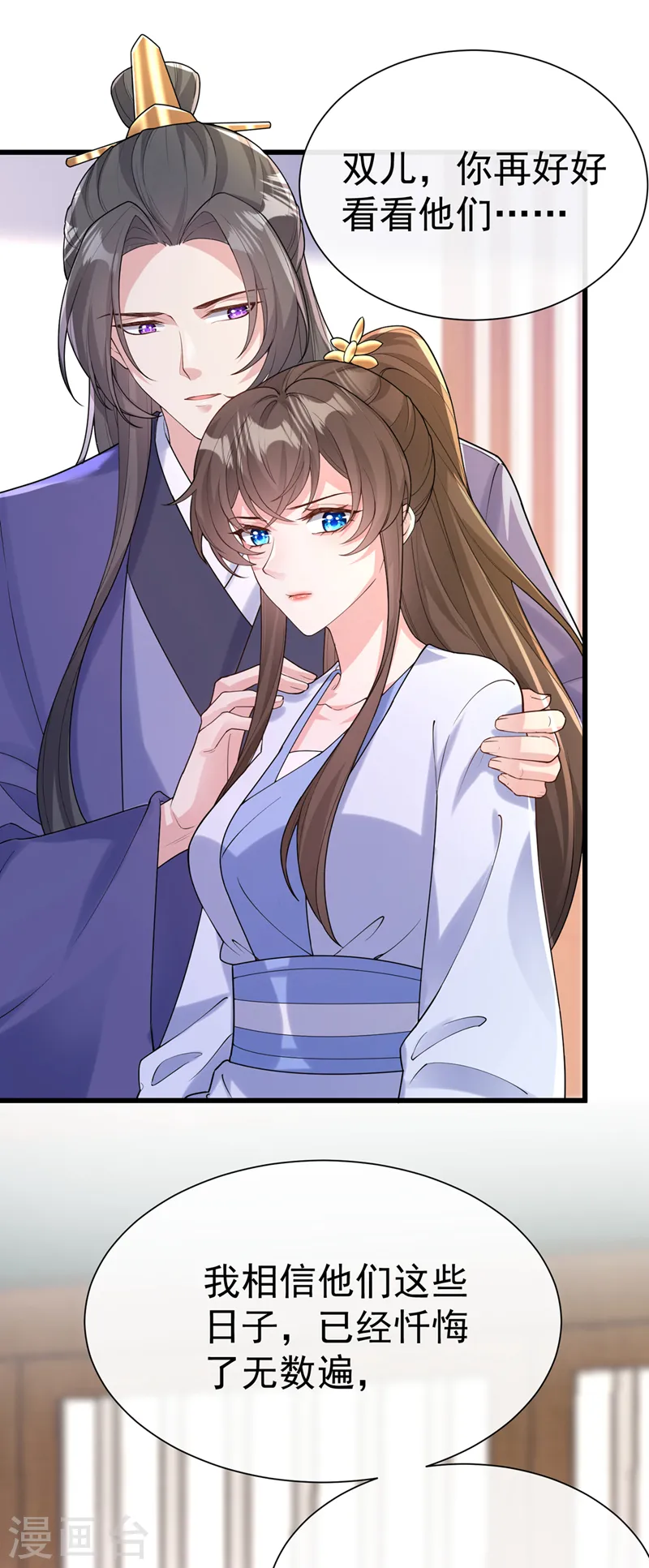 第206话 你要带我去见谁…… 第24页