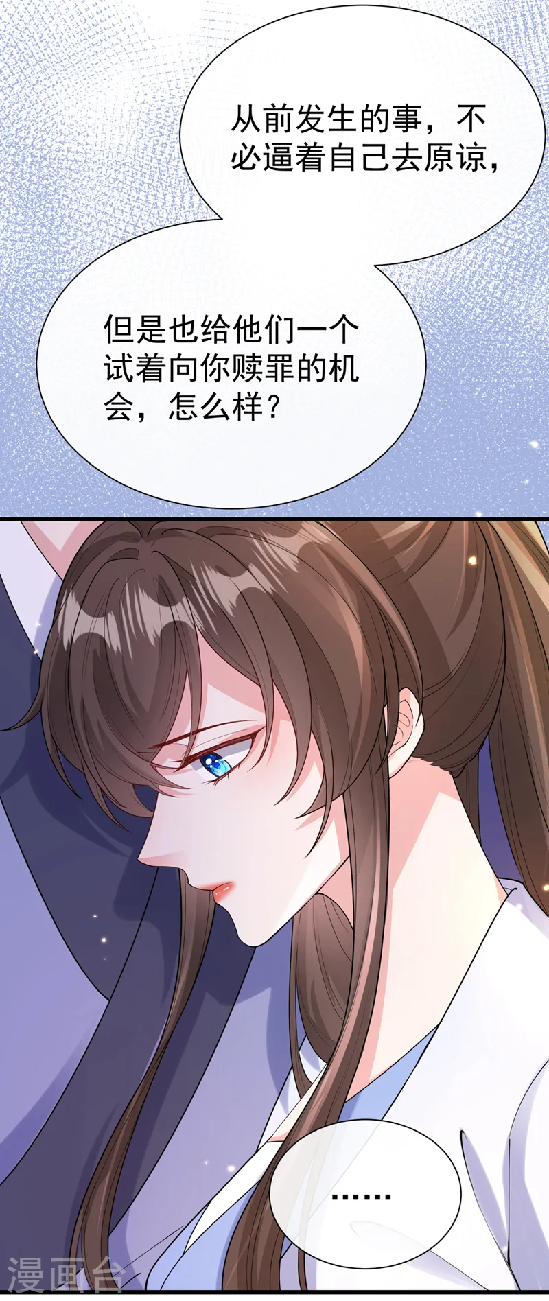 第206话 你要带我去见谁…… 第26页