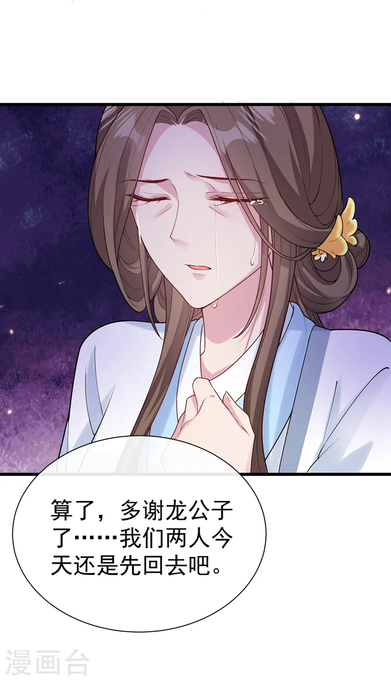 第206话 你要带我去见谁…… 第27页
