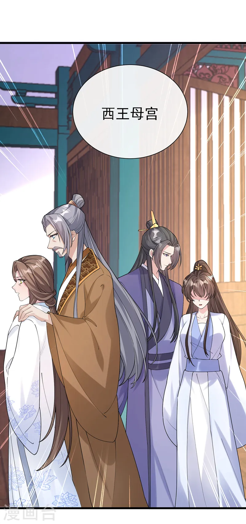 第206话 你要带我去见谁…… 第29页