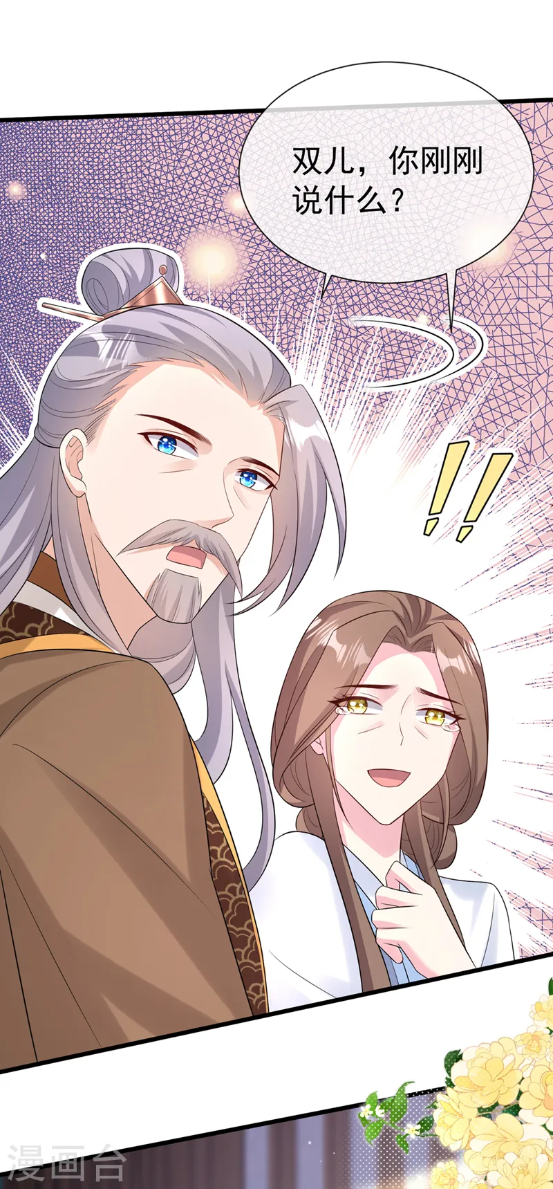 第206话 你要带我去见谁…… 第30页
