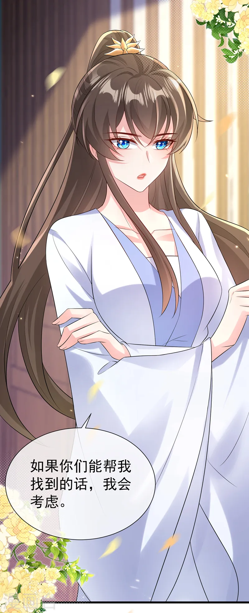 第206话 你要带我去见谁…… 第31页