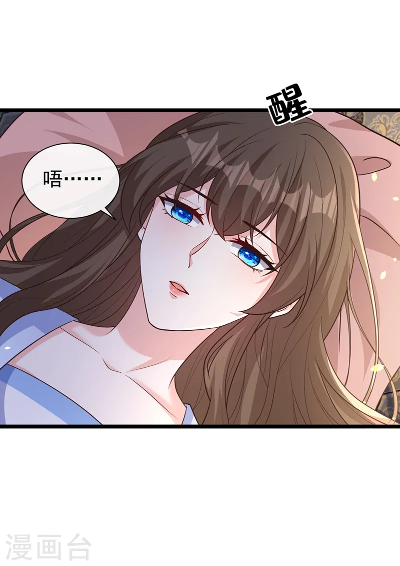 第205话 不靠谱的亲家！ 第4页